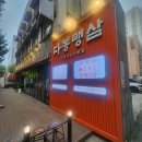 다봉랭삼