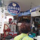 경화시장활어센터 이미지