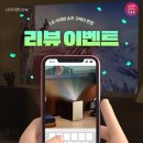 홈시네라이프 | 시네빔 쇼츠 구매자 한정 리뷰 이벤트 🔥