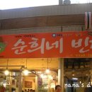 장터빈대떡 네이버블로그