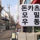 고찌소부천