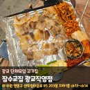 마라집 광교직영점 | [광교맛집] 단체모임 하기 좋은 급랭삼겹살집 잠수교집 광교직영점 후기