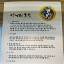 덕포짱어구이