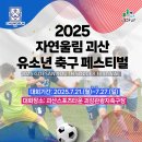 괴강관광지 축구장 이미지