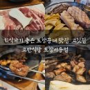 한돈고깃집 이동점 이미지