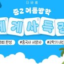 주식회사 더바름