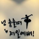 스타발레학원 이미지