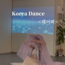 [25-3] 한국무용 이미지