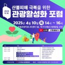 안동시관광협의회