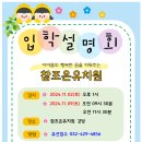 참조은유치원 이미지