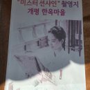 개평한옥문화마을 | 함양여행,함양 가볼만한곳ㅣ미스터 션샤인 촬영지 개평한옥마을