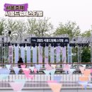 서울 5월 축제 서울드럼페스티벌 기본정보 노들섬 방문 팁