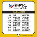대연혁신 태권도 이미지