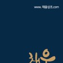 채움상조