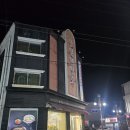 한일제면소