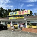박가네 메밀막국수 이미지