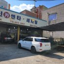 그린카 세차장 | 풍암동 세차장