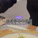 동탄콩국수 이미지