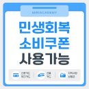 광명세탁소 | 광명시 2차 민생쿠폰 신청 시작! 전입신고 후 주소 변경 방법·사용처까지 정리