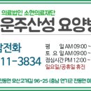 의료법인 산성의료재단 이미지