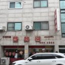 북부출장소 | 평택 중식 쌍흥원 60년 넘은 오랜 맛집 점심 워크인 후기