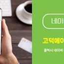 진위면사무소 3층 네이버블로그
