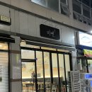 [순천 해룡면] 먹또먹의 또간집! 순천 매운 음식으로 유명한 신대지구 중국집! 미옌!