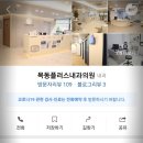 목동플러스내과의원 네이버블로그