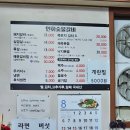 인화숯불갈비 이미지