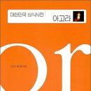 아고라미디어