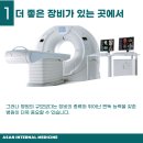 참나은내과의원 이미지