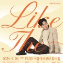 명작공연시리즈Ⅲ <Like THE 하동균> 이미지