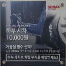 소낙스호평점 이미지