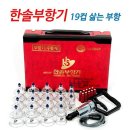 한솔의료기 - 나주시 성북2길 23 | 한솔의료기