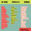 위메이크브랜드