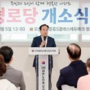 중흥경로당 이미지