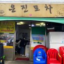 룰루랄라포차 티스토리