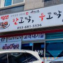 한꼬막두꼬막벌교정찬전문점