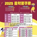 향음음악학원