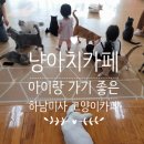 냥아치카페 이미지