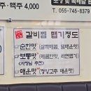 청소년수련관다목적홀 | 진주 촉석루 맛집 | 안의갈비탕 | 진주 34년 전통 갈비탕 갈비찜 맛집