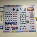 종로분식식당 이미지