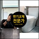 문화세탁소 | [성주변기교체] 공장 공용화장실/안방/ 입주 전 시공하면 좋은 다양한 <대림 제품> 추천!