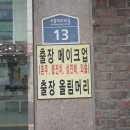 코디미용실 - 녹번동 | 코디미용실