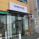 디어마이카롱 | 경산영남대마카롱 디어마이카롱 뚱카롱맛집 세상 젤 달달한 간식