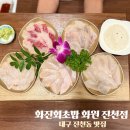 화원일식 | 화진회초밥 화원 진천점에서 즐긴 대구 진천동 맛집 대곡 맛집 술집의 매력에 빠졌어요