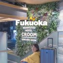 2023-0038 | 일본 후쿠오카 호텔 신상 : 니시테츠 크룸 하카타 숙소 기온 대욕장