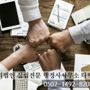 준행정사 이미지