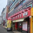장제로340번길 | 인천 삼산동 맛집 감동정육식당 메뉴 소한판프리미엄 구성 및 후기