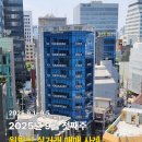 씨티법인부동산중개법인주식회사 | 원빌딩중개법인 25년 9월 첫째주 빌딩 매매사례(빌딩퍼스트)